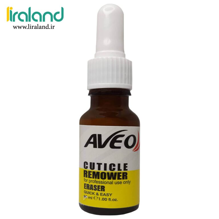 کوتیکول ریموور اوه او AVEO حجم 30ML